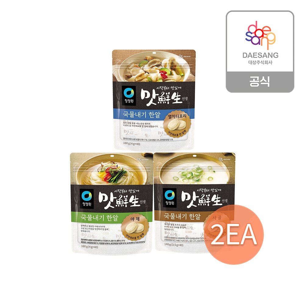 청정원 본사직영 맛선생 국물내기한알(40입) 3종 2개 골라담기