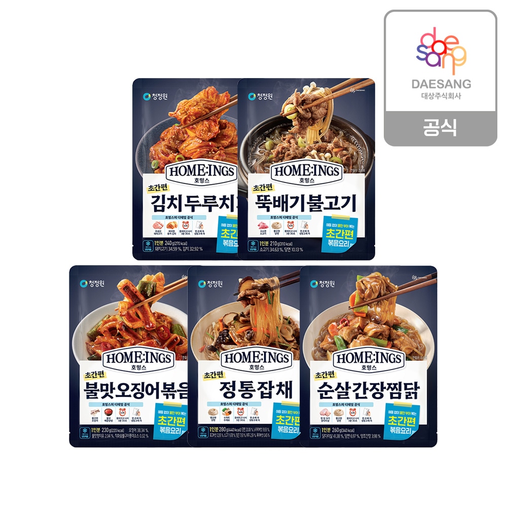 호밍스 초간편1인분볶음요리 5종 6개 골라담기 (두루치기/뚝불/잡채/찜닭 외)