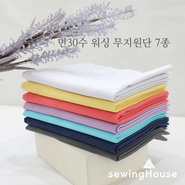 쏘잉하우스 대폭 면30수 워싱무지원단 7종