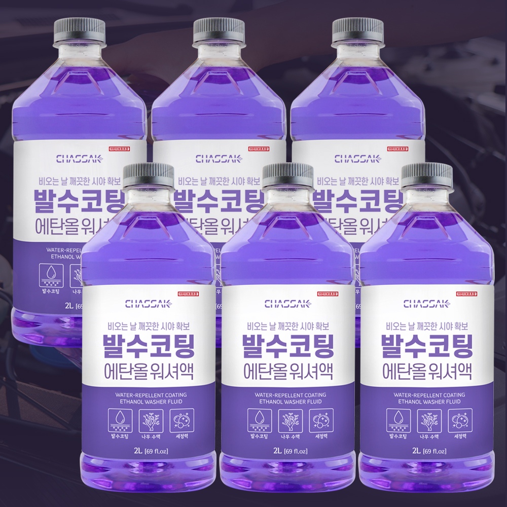 차싹 에탄올 발수코팅 워셔액 2L 가격 추이 카템 차싹 에탄올 발수코팅 워셔액 2L - 최저가 13,800원