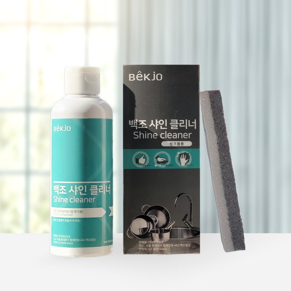 네코네코 스텐연마제제거 스텐 냄비 텀블러 세척 스테인레스 세척제