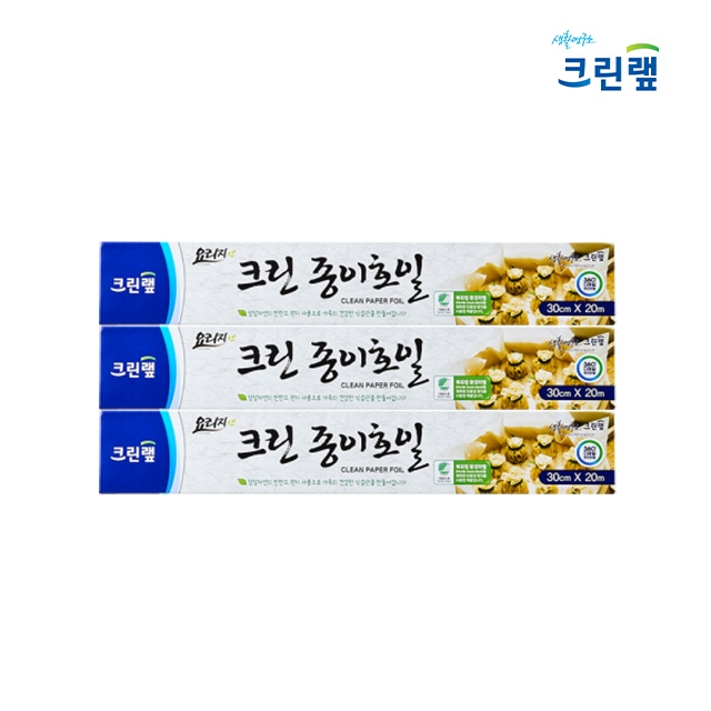 시리즈몰 크린랩 크린 종이호일 30cm x 20M , 3개 에어프라이어