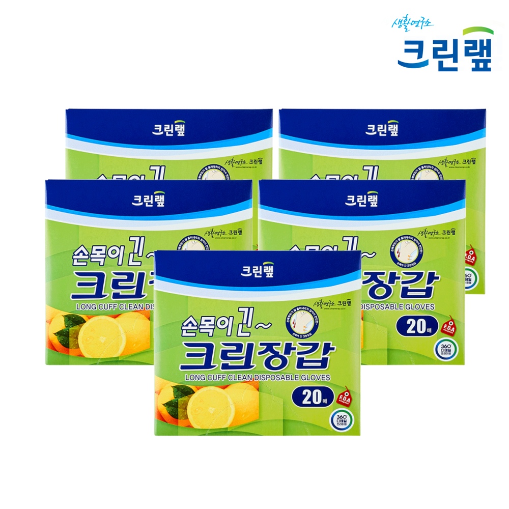 시리즈몰 크린랩 손목이 긴 크린장갑 20매 x 5개 위생장갑 비닐 롱