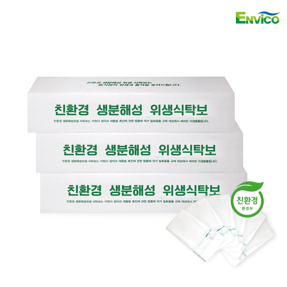 엔비코 친환경 생분해성 위생식탁보 일반형 900매입 가격 비교 시리즈몰 엔비코 친환경 생분해성 위생식탁보 일반형 900매입