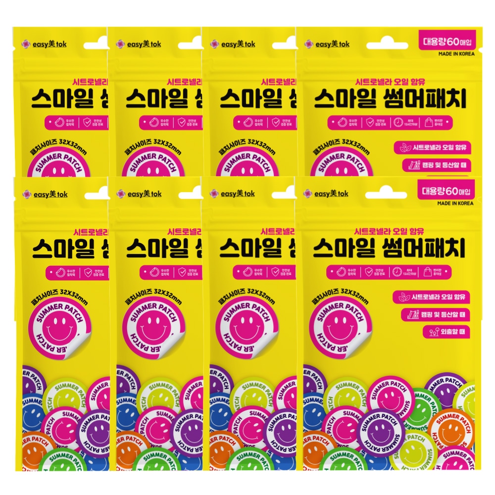 국내제조 스마일 썸머패치 60매입 8개 캠핑 등산 여행 야외활동 귀여운 캐릭터 추천 가격 비교 이지미톡 국내제조 스마일 썸머패치 60매입 8개 캠핑 등산 여행 야외활동 귀여운 캐릭터 추천