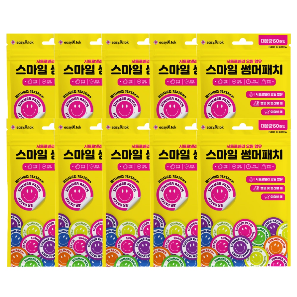 국내제조 스마일 썸머패치 60매입 10개 여름 불청객 방어 방지 여행 캠핑 등산 추천 가격 비교 이지미톡 국내제조 스마일 썸머패치 60매입 10개 여름 불청객 방어 방지 여행 캠핑 등산 추천