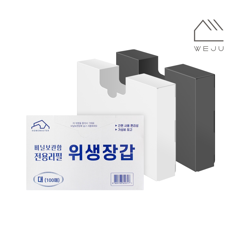 리필 위생장갑 100매+서랍정리함(소) 가격 비교 위주 리필 위생장갑 100매+서랍정리함(소)