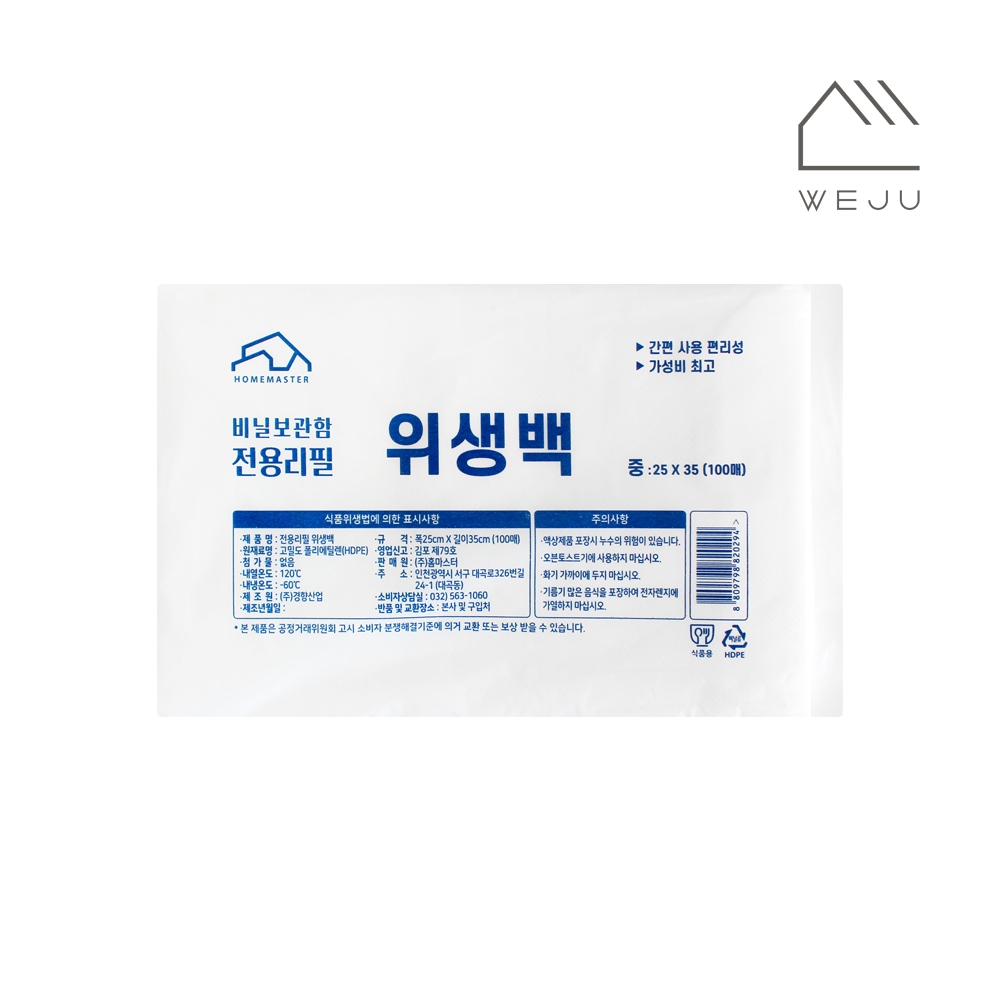위주 리필 위생백(중) 100매(서랍정리함 리필겸용)