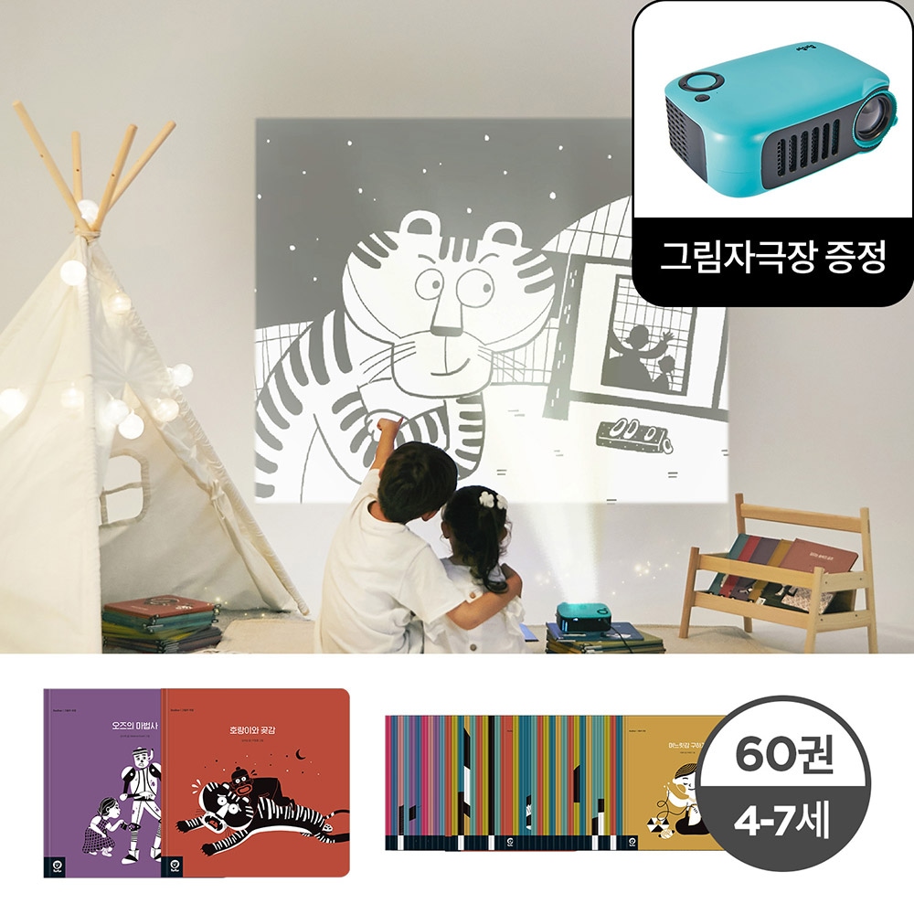 키즈 그림자 극장세트 (전60권/전래+명작) 가격 추이 두두스토리 키즈 그림자 극장세트 (전60권/전래+명작) - 최저가 319,000원