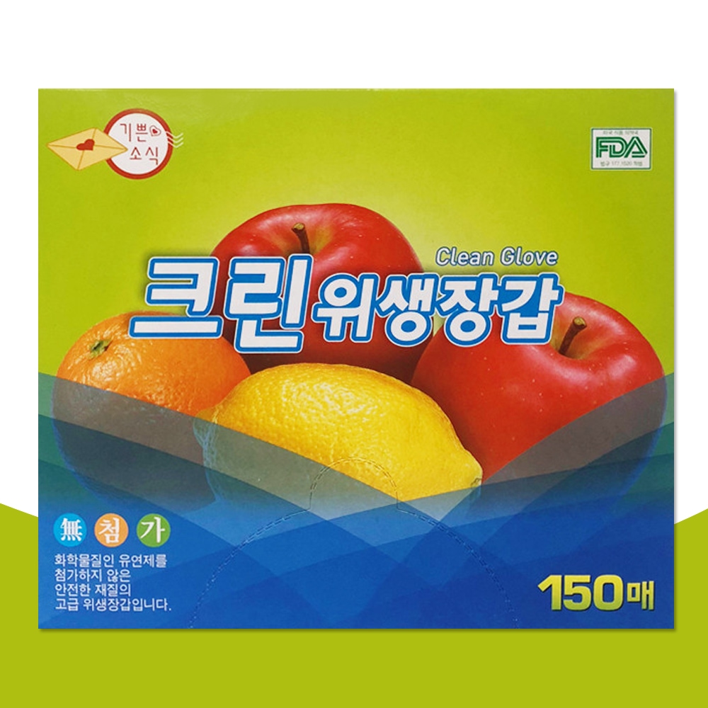 크린 위생장갑 150매 일회용 주방 비닐 장갑 크린백 가격 비교 태광 크린 위생장갑 150매 일회용 주방 비닐 장갑 크린백