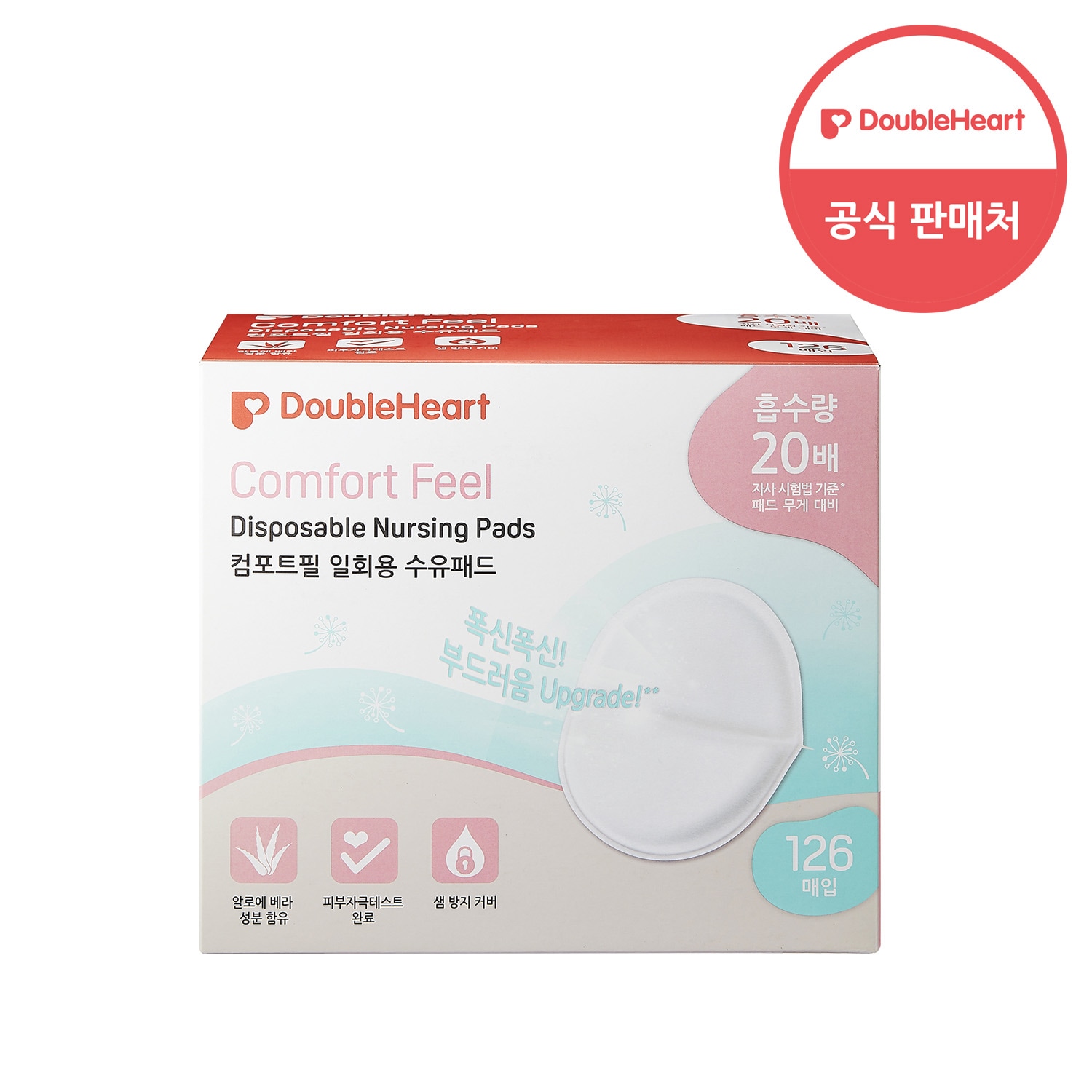 오늘의집 컴포트필 수유패드 126매입