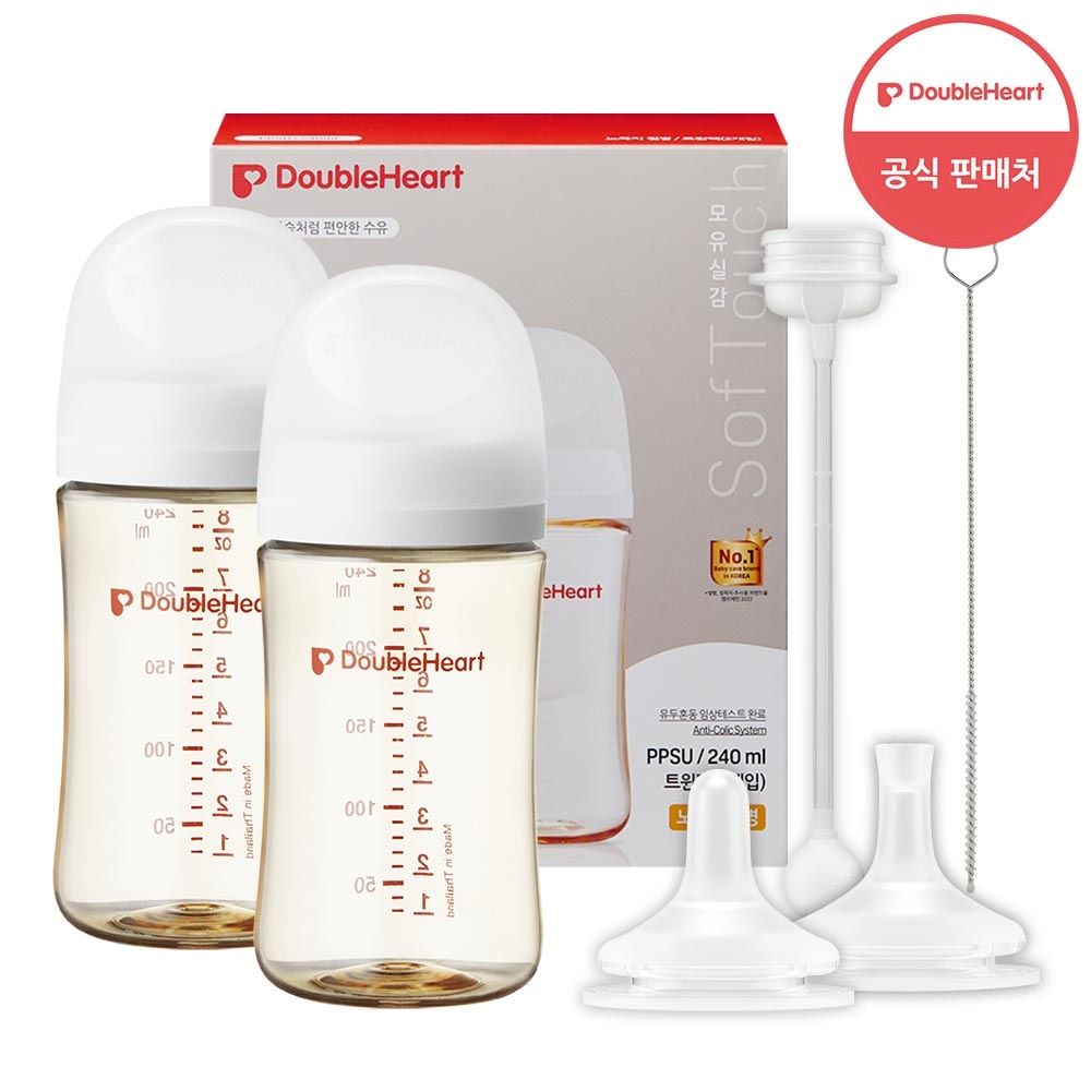 더블하트 3세대 베이직 240ml 빨대컵 세트 (젖병 + 빨대꼭지 + 추&빨대 브러시)