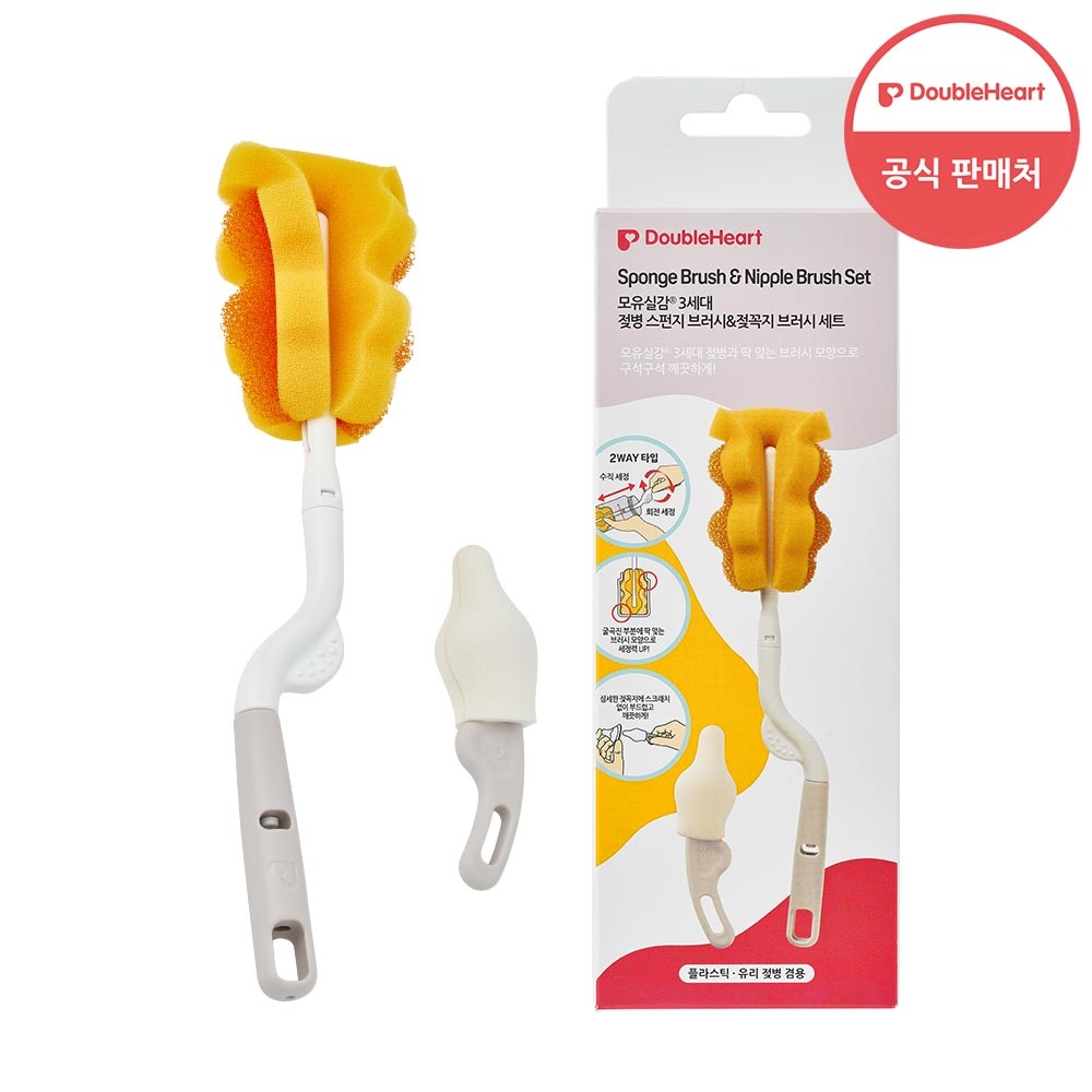 더블하트 모유실감 논스크래치 젖병 & 젖꼭지 브러시(1입) 세트