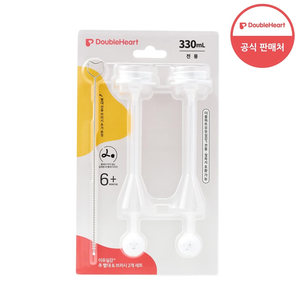 더블하트 이유실감 추 빨대&브러시 세트 330ml 2개입