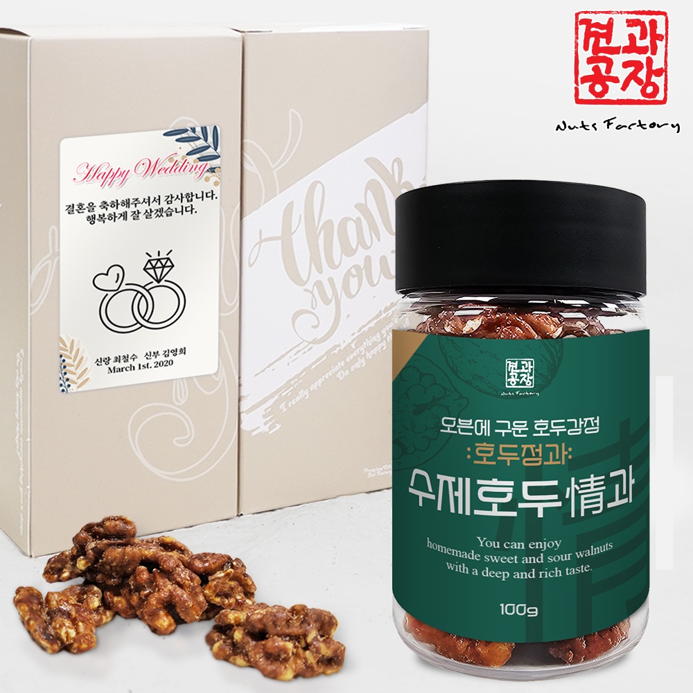 오븐에 구운 수제 호두정과 호두강정 100g (선물박스형) 답례품 가격 추이 견과공장 오븐에 구운 수제 호두정과 호두강정 100g (선물박스형) 답례품 - 최저가 7,400원
