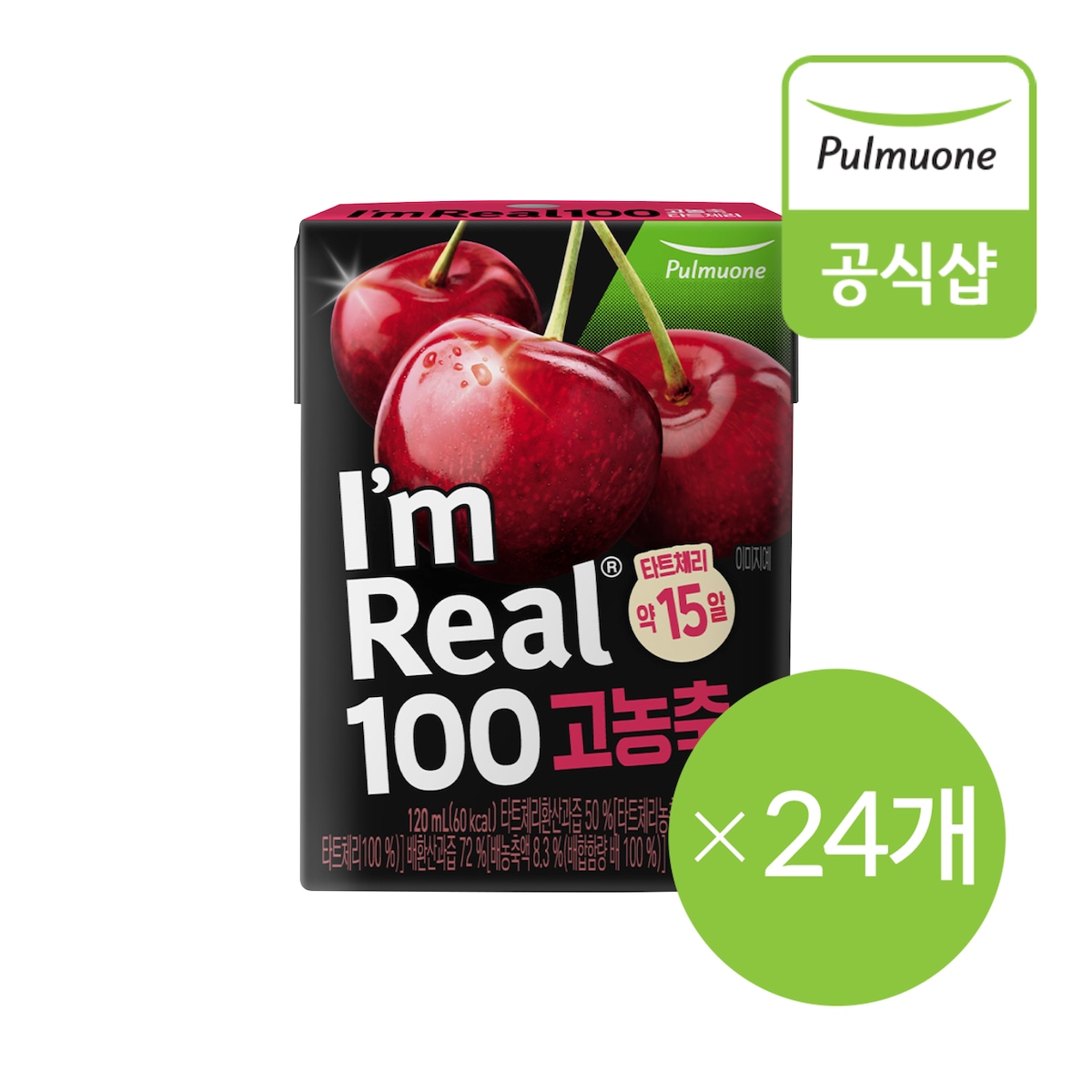 아임리얼100 고농축타트체리120mlx6개) x 4개 가격 비교 풀무원 아임리얼100 고농축타트체리120mlx6개) x 4개