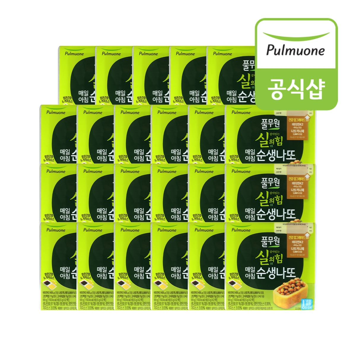 생산직송 살아있는 실의힘 매일아침 순생나또(2팩x23개) 총 46팩 가격 비교 풀무원 생산직송 살아있는 실의힘 매일아침 순생나또(2팩x23개) 총 46팩