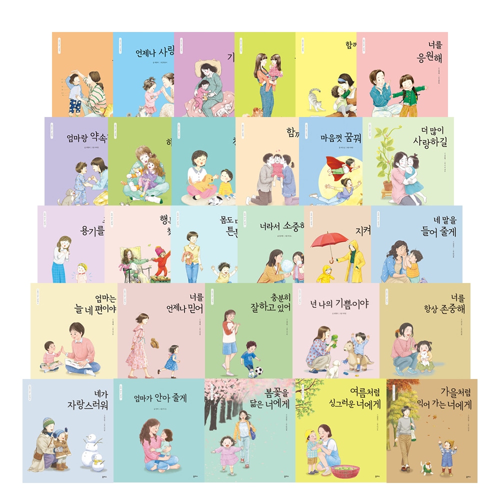 엄마 마음 그림책 : 마음이 따뜻해지는 유아 그림책 가격 비교 을파소 엄마 마음 그림책 : 마음이 따뜻해지는 유아 그림책