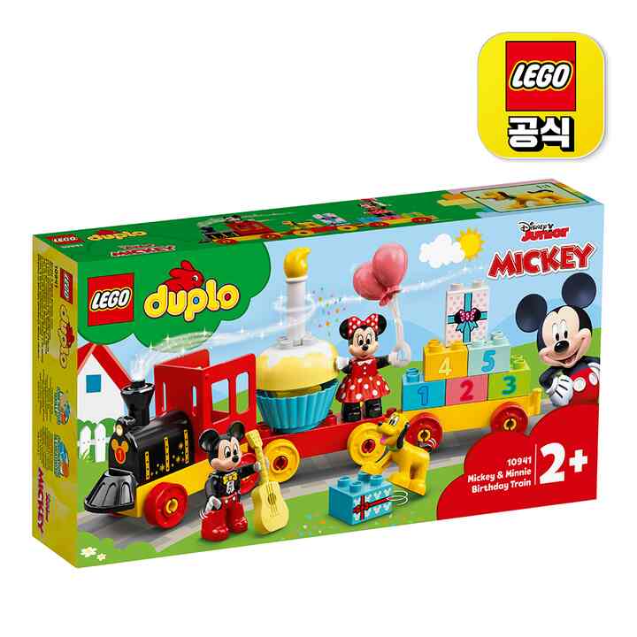 レゴ ミッキーとミニーのバースデーパレード