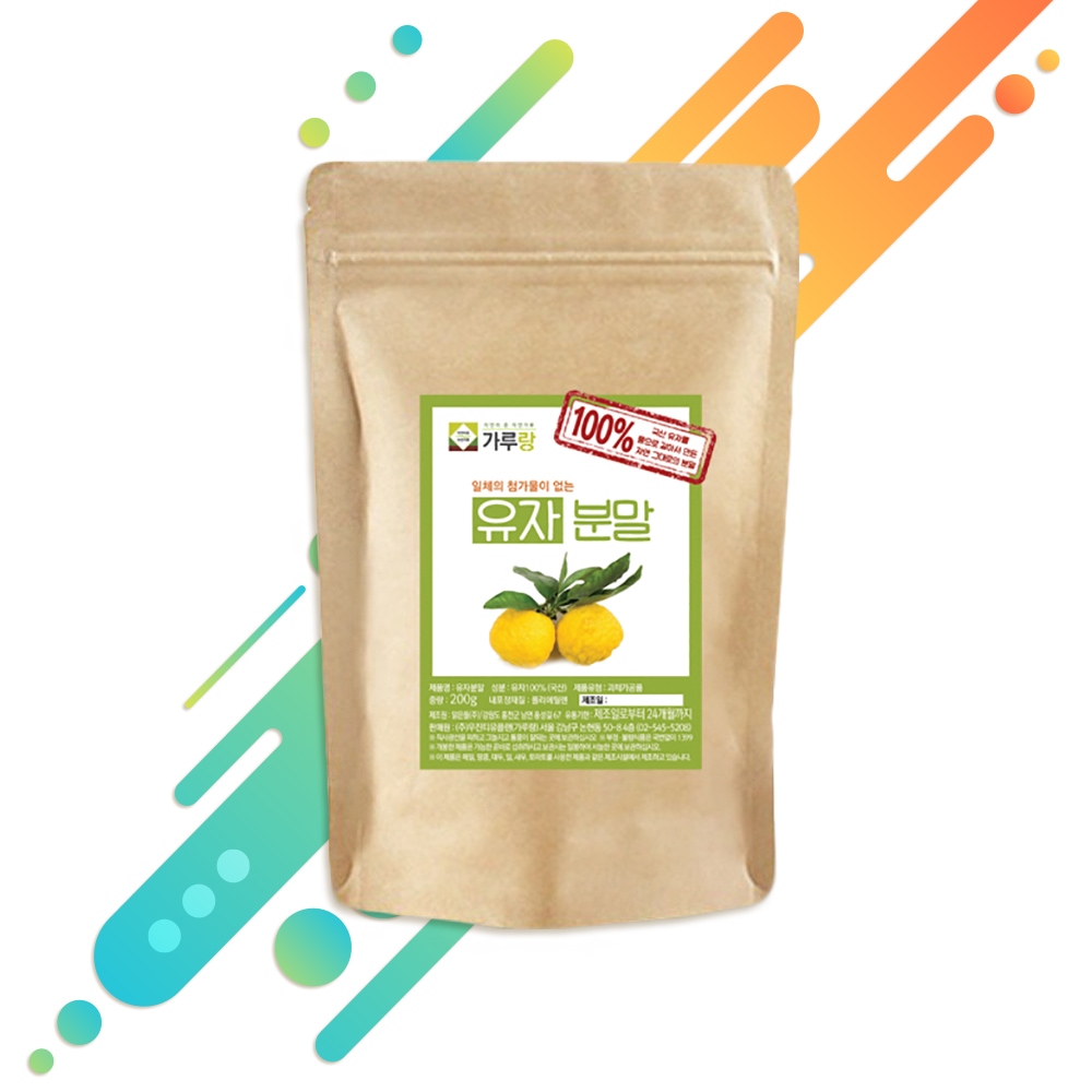 국산 유자 가루 200g 가격 비교 가루랑 국산 유자 가루 200g