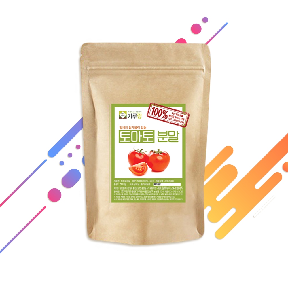 가루랑 국산 토마토 가루 200g