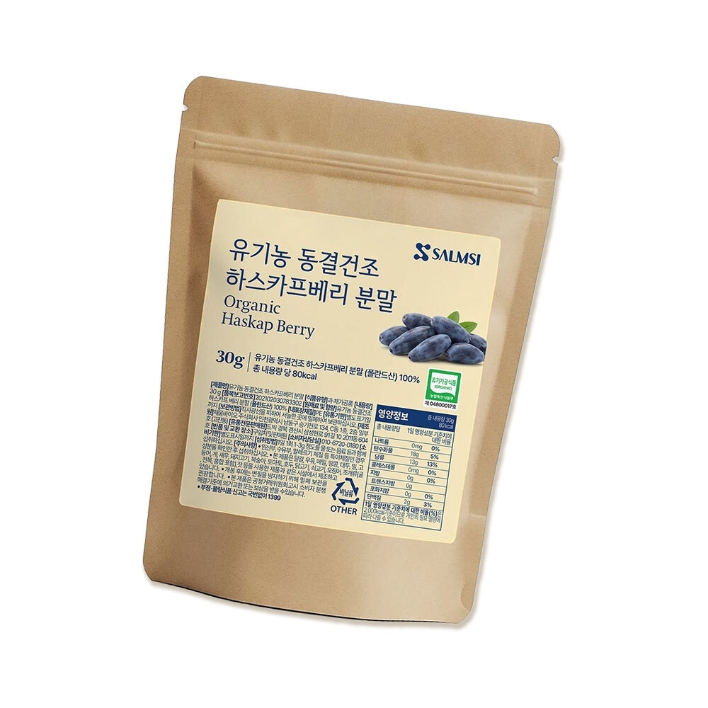 유기농 동결건조 하스카프베리 분말 30g 가격 비교 살므시 유기농 동결건조 하스카프베리 분말 30g