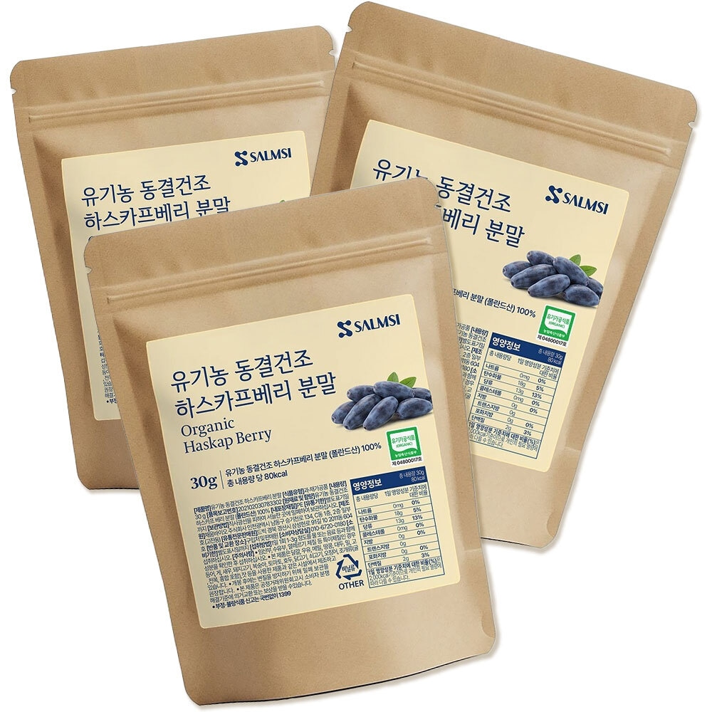 유기농 동결건조 하스카프베리 분말 30g*3팩 가격 비교 살므시 유기농 동결건조 하스카프베리 분말 30g*3팩