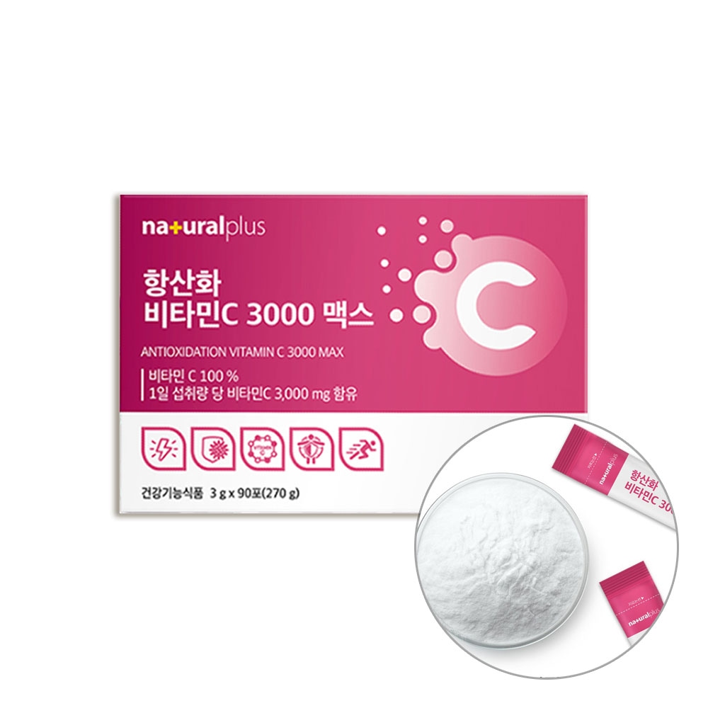 내츄럴플러스 항산화 비타민C3000 맥스 3gx90포