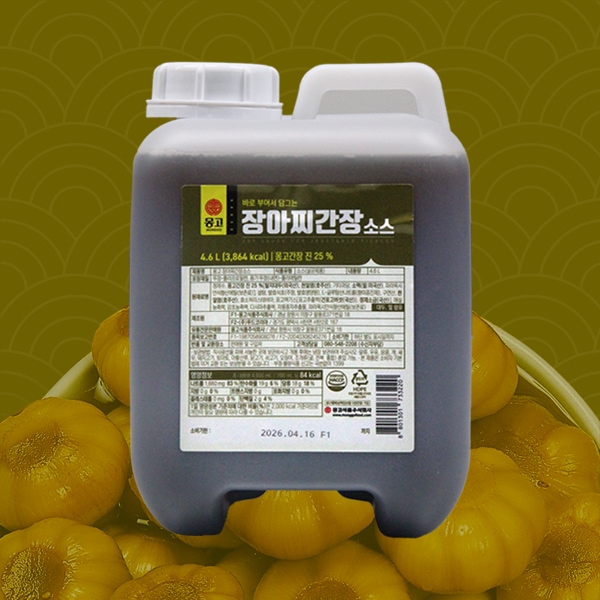 몽고간장 몽고장아찌간장소스 4.6L 감칠맛 절임