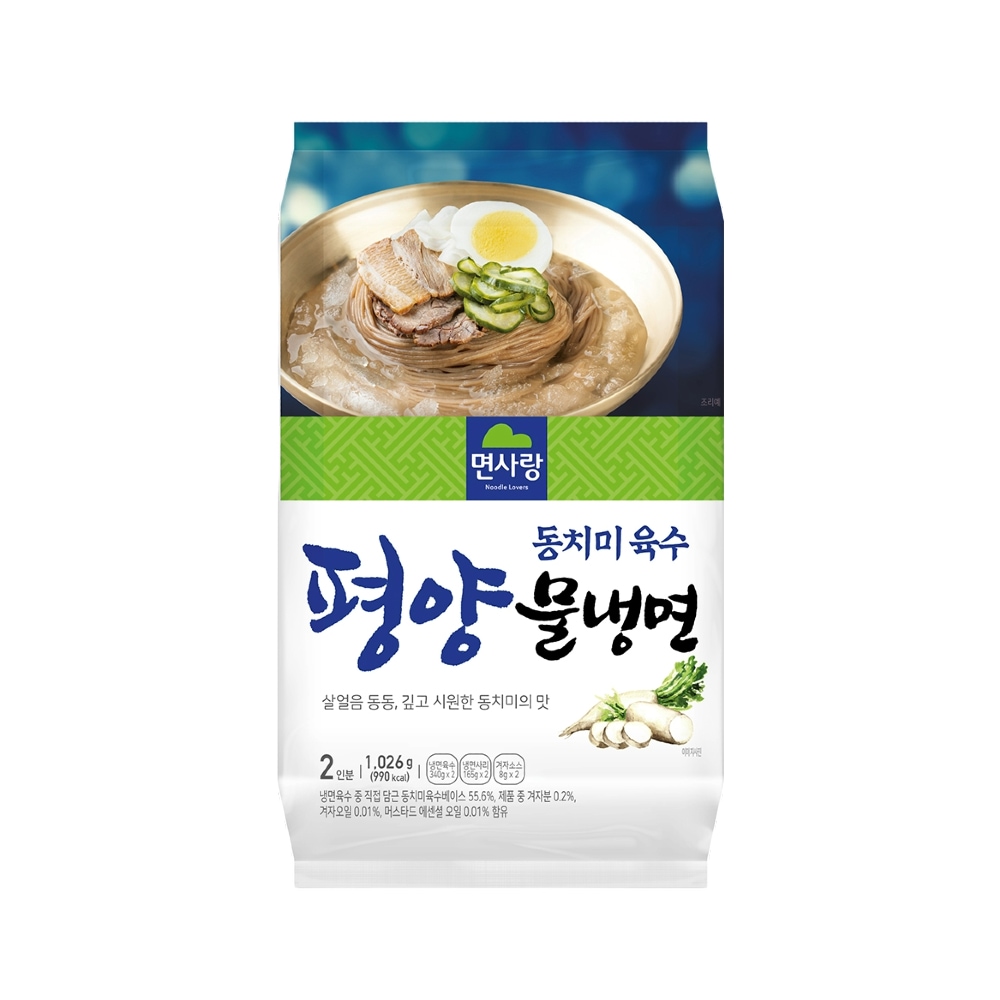 평양물냉면 2인분 가격 비교 면사랑 평양물냉면 2인분