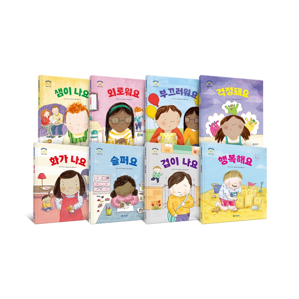 기탄교육 어린이 감정 이해 이럴 땐 → 요렇게(전8권세트)