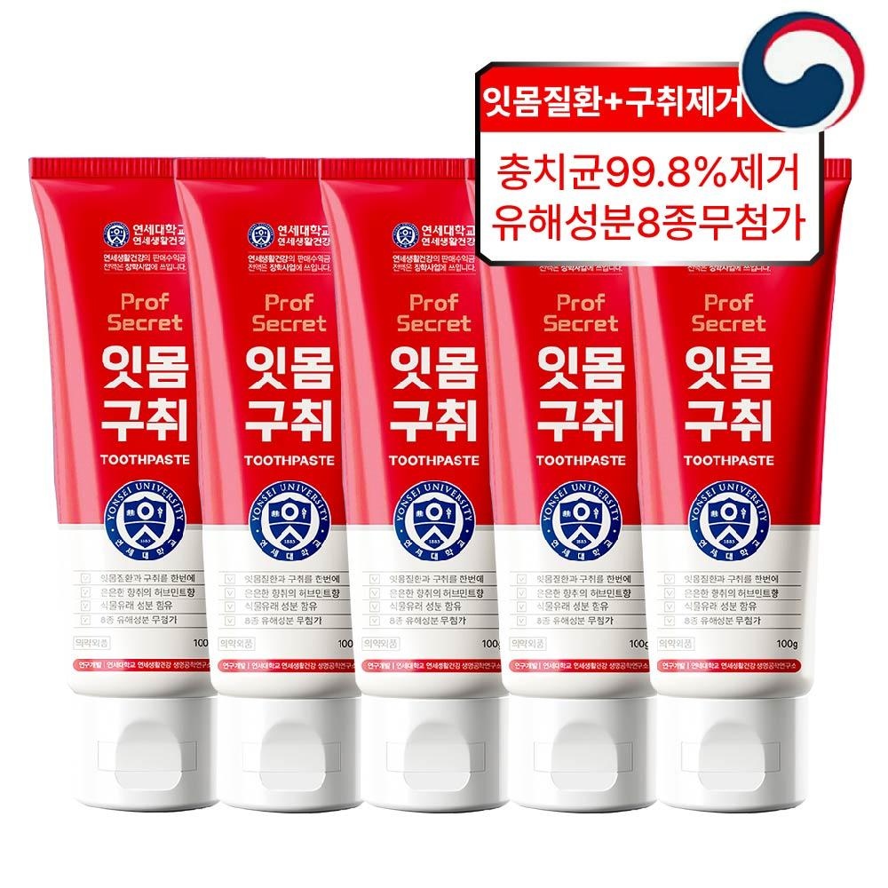 연세생활건강 프로프시크릿 잇몸구취치약 5개