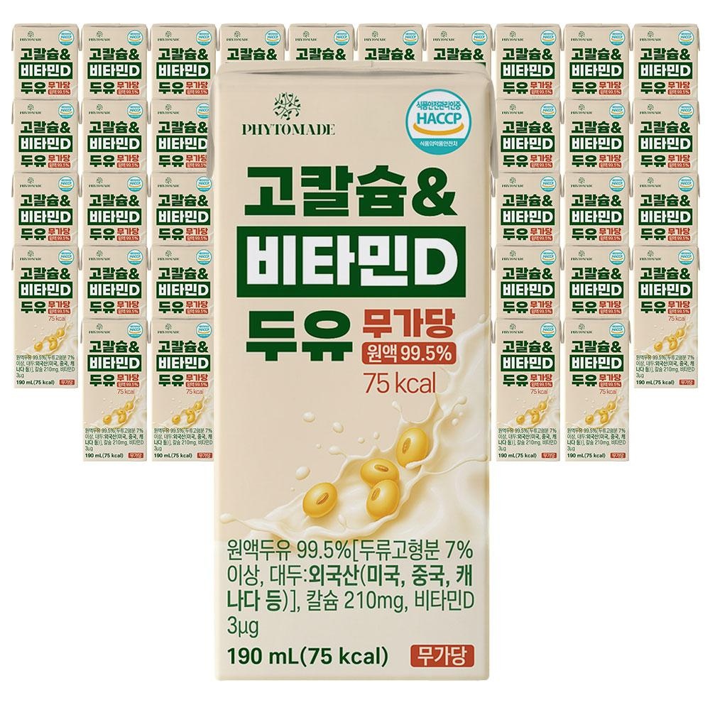 고칼슘&비타민D 두유 무가당 원액 99.5% 190ml 48개 가격 추이 파이토메이드 고칼슘&비타민D 두유 무가당 원액 99.5% 190ml 48개 - 최저가 19,480원