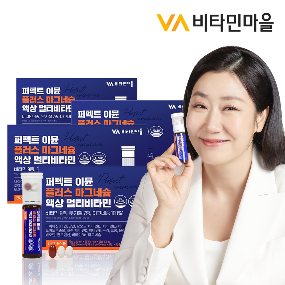 비타민마을 퍼펙트 이뮨 플러스 마그네슘 액상 멀티비타민 7병 x 4박스