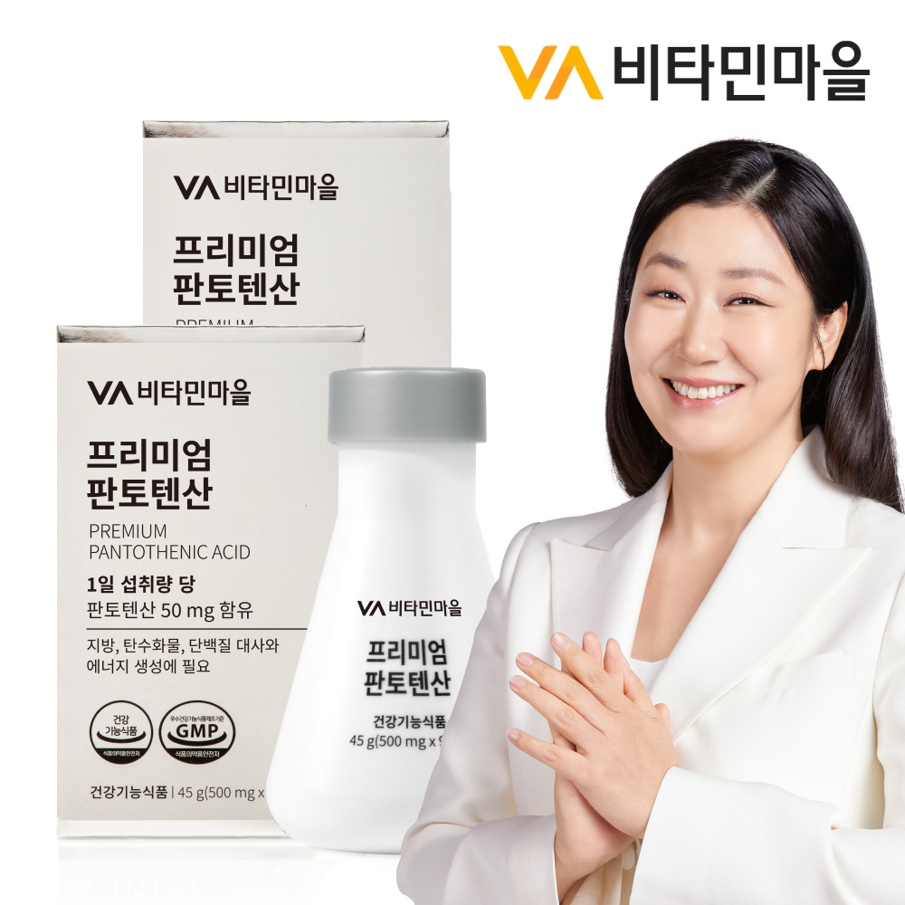 비타민마을 프리미엄 판토텐산 비타민B5 2박스 총180정 6개월분