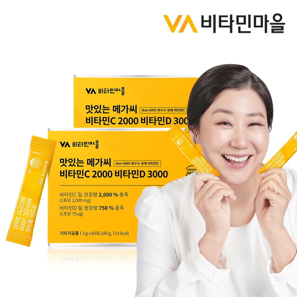 비타민마을 맛있는 메가씨 비타민C 2000 비타민D 3000 2박스 총120포 4개월분
