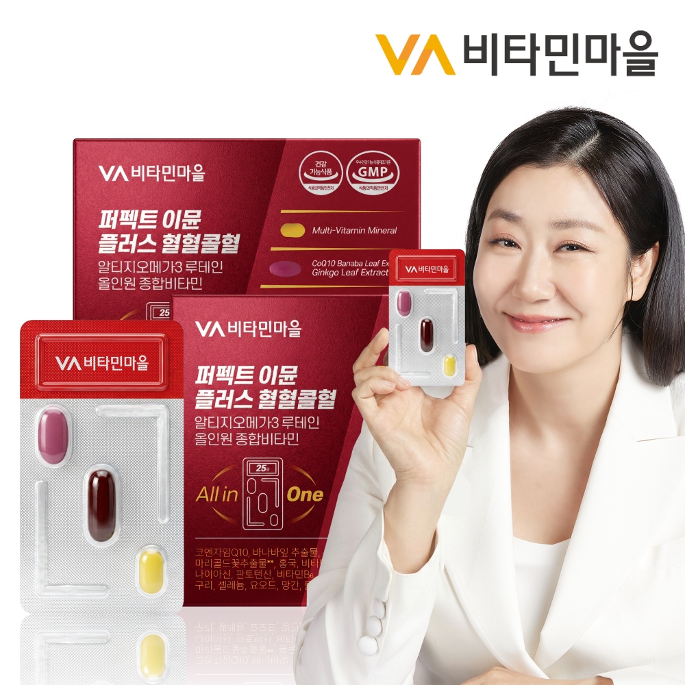 비타민마을 퍼펙트 이뮨 플러스 혈혈콜혈 알티지오메가3 루테인 올인원 종합비타민 2박스