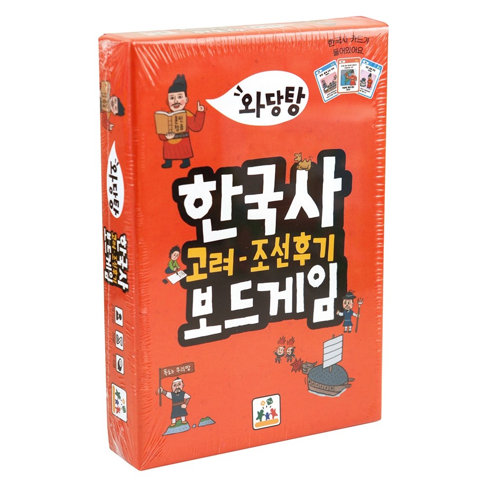 상상의집 와당탕 한국사 보드게임 2 고려-조선후기 퀴즈카드