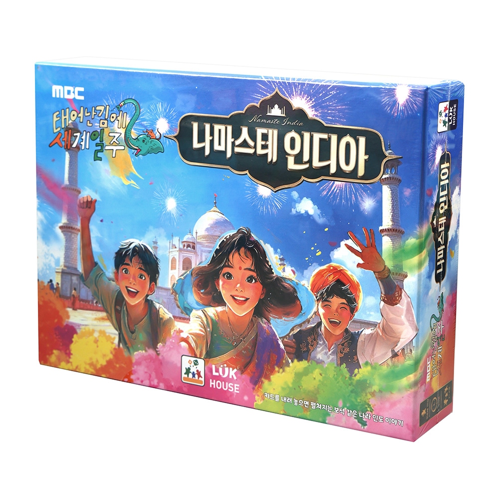 상상의집 태어난 김에 세계일주 나마스테 인디아 보드게임