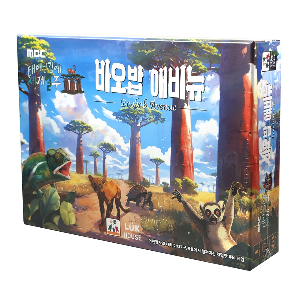 상상의집 태어난 김에 세계일주 바오밥 애비뉴 보드게임