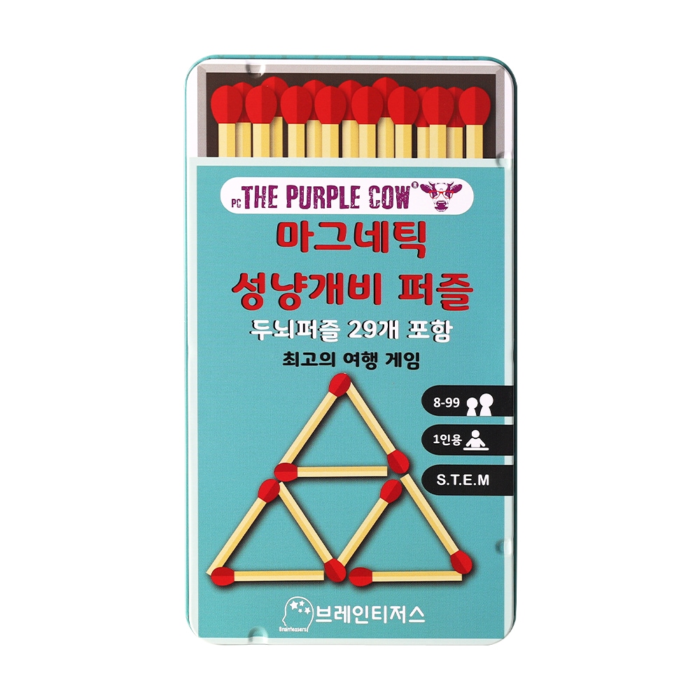 브레인티저스 퍼플카우 자석 성냥개비 퍼즐 1인 자리바꾸기 추론