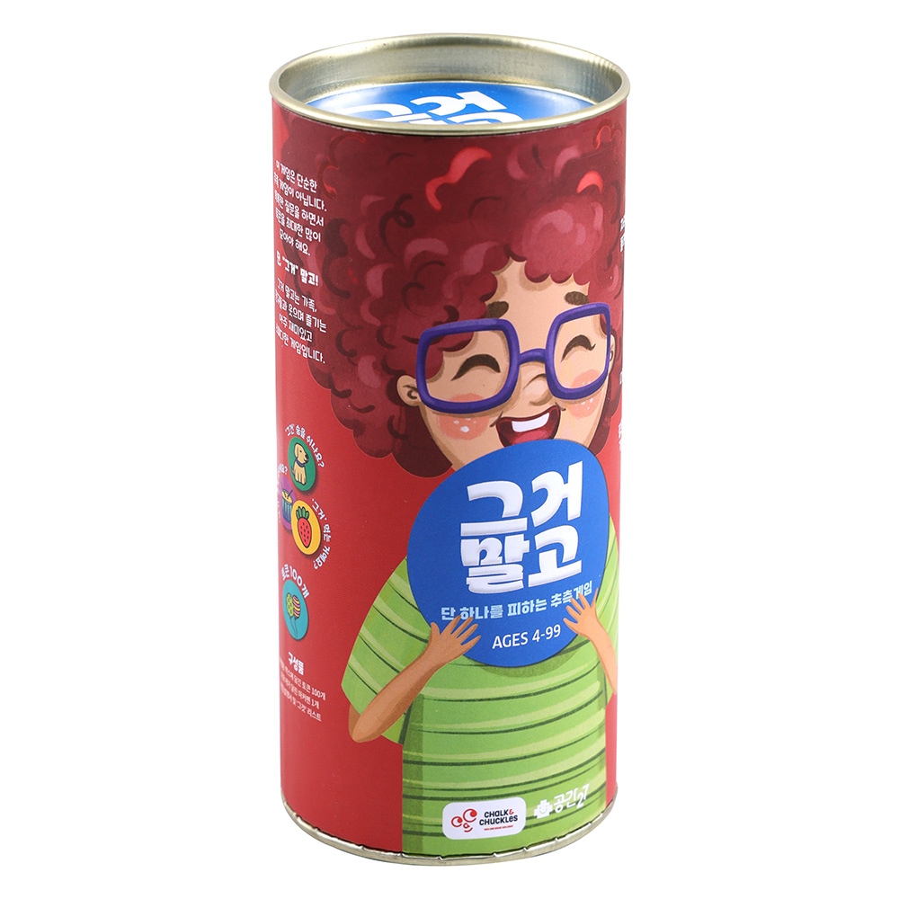 공간27 그거말고 보드게임 4세이상 의사소통 추론