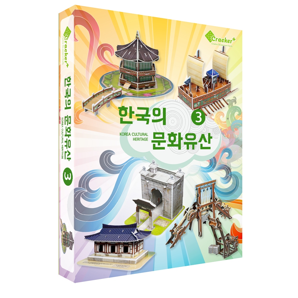 하비스 DIY 종이 입체 퍼즐 만들기 한국의 문화유산3