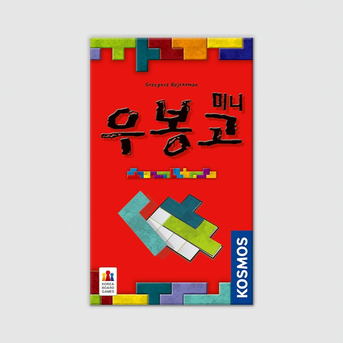 코리아보드게임즈 우봉고 미니 보드게임