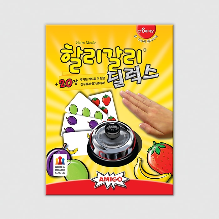 오늘의집 할리갈리 딜럭스 보드게임