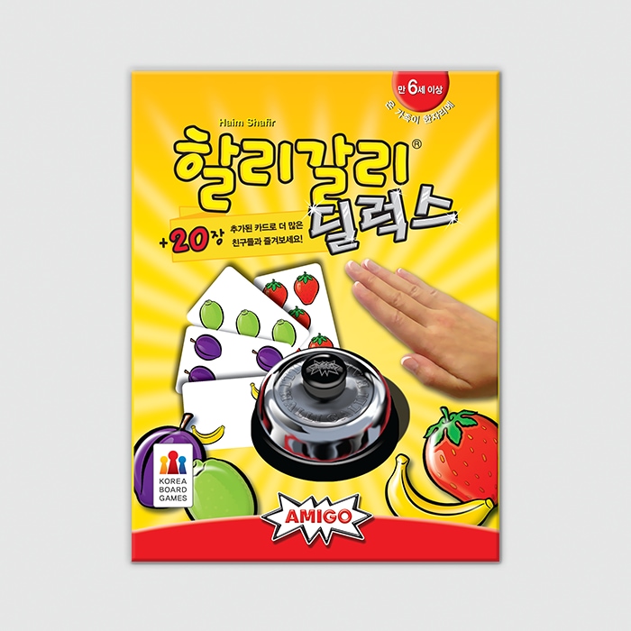 코리아보드게임즈 할리갈리 딜럭스 보드게임