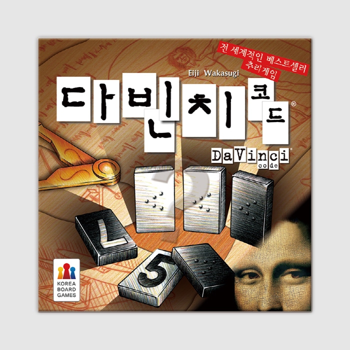 코리아보드게임즈 다빈치 코드 보드게임