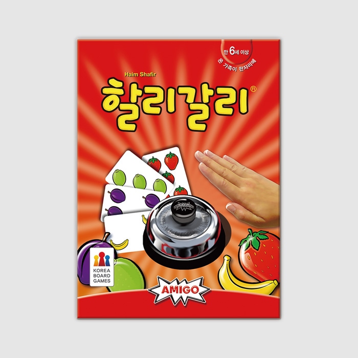 코리아보드게임즈 할리갈리 보드게임