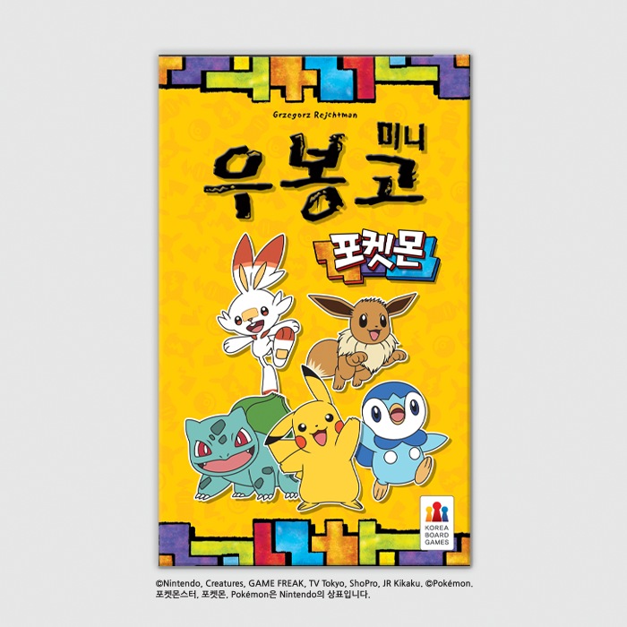 오늘의집 코리아보드게임즈 우봉고 미니 포켓몬 보드게임