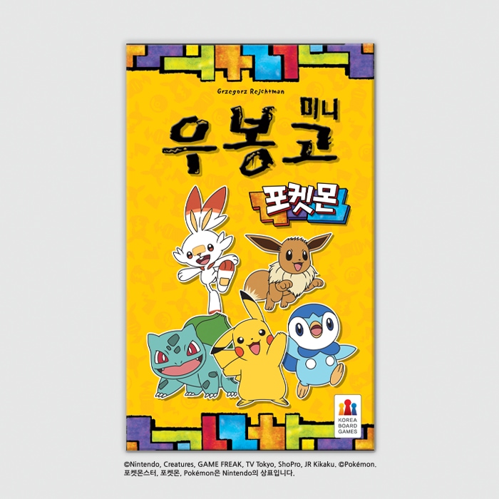 코리아보드게임즈 우봉고 미니 포켓몬 보드게임